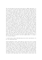 한국농수산식품유통공사 일반행정직 자기소개서 (1)-2