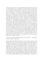한국농수산식품유통공사 일반행정직 자기소개서 (1)-3