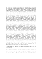 한국농수산식품유통공사 일반행정직 자기소개서 (2)-2