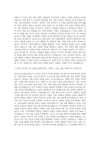 한국농수산식품유통공사 일반행정직 자기소개서 (2)-3