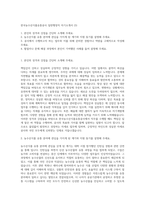 한국농수산식품유통공사 일반행정직 자기소개서 (3)-1