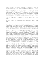 한국농수산식품유통공사 일반행정직 자기소개서 (3)-2