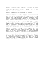 한국농수산식품유통공사 일반행정직 자기소개서 (3)-3