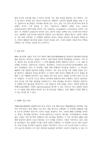 MMA 벌크중합 실험의 전반적인 분석 및 고찰-2