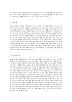 MMA 벌크중합 실험의 전반적인 분석 및 고찰-4