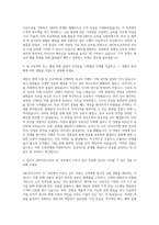 ABC마트코리아_EC 기획 자기소개서 (1)-2