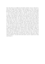ABC마트코리아_EC 기획 자기소개서 (1)-3