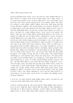 한국농수산식품유통공사 일반행정직 자기소개서-2