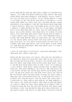 한국농수산식품유통공사 일반행정직 자기소개서-3