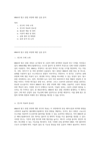 MMA의 벌크 중합 과정에 대한 심층 분석-1