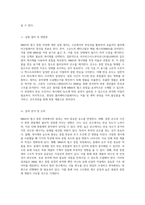 MMA의 벌크 중합 과정에 대한 심층 분석-3