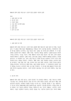 MMA의 현탁 중합 과정 탐구 고분자 합성 실험의 이론과 실제-1