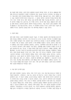 MMA의 현탁 중합 과정 탐구 고분자 합성 실험의 이론과 실제-2