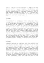 MMA의 현탁 중합 과정 탐구 고분자 합성 실험의 이론과 실제-3