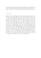 MMA의 현탁 중합 과정 탐구 고분자 합성 실험의 이론과 실제-4