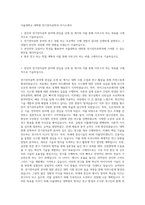서울대학교 대학원 전기전자공학과 자기소개서-1
