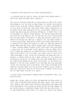 서울대학교 대학원 전기전자공학과 자기소개서-2