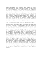 서울대학교 대학원 전기전자공학과 자기소개서-3