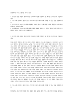롯데케미칼 기초소재사업 자기소개서-1