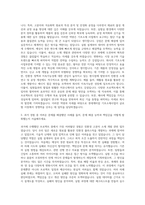 롯데케미칼 기초소재사업 자기소개서-2