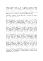 롯데케미칼 기초소재사업 자기소개서-3