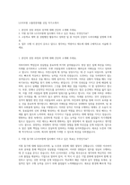 LG서브원 고졸전문대졸 신입 자기소개서-1