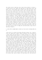 LG서브원 고졸전문대졸 신입 자기소개서-2