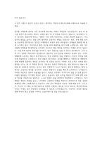 LG서브원 고졸전문대졸 신입 자기소개서-3