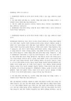 롯데케미칼 기획직 자기소개서 (1)-1