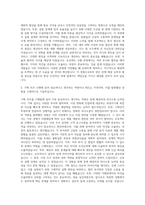 롯데케미칼 기획직 자기소개서 (1)-2