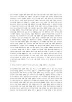 한국농어촌공사 5급 신입사원 자기소개서 (5)-2