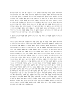 한국농어촌공사 5급 신입사원 자기소개서 (5)-3