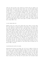 MMPI 강박증 척도 해석과 이해 심리적 통찰을 위한 종합 가이드-3