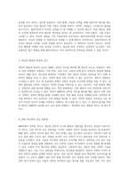 MMPI 강박증 척도 해석과 이해 심리적 통찰을 위한 종합 가이드-4