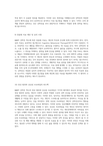 MMPI 강박증 척도 해석과 이해 심리적 통찰을 위한 종합 가이드-5