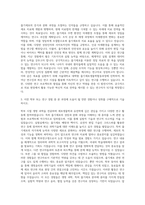 서울대학교 대학원 줄기세포생물학협동과정의학계열 자기소개서-2