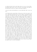 서울대학교 대학원 줄기세포생물학협동과정의학계열 자기소개서-3