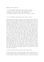 롯데케미칼 기획팀 자기소개서 (20)-1