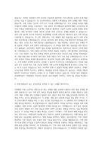 롯데케미칼 기획팀 자기소개서 (20)-2