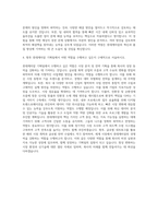 롯데케미칼 기획팀 자기소개서 (20)-3
