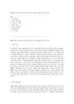 MMPI 평가 결과 분석 및 해석 개인의 심리적 특성을 탐구하는 과정-1