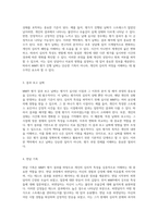 MMPI 평가 결과 분석 및 해석 개인의 심리적 특성을 탐구하는 과정-2