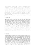 MMPI 평가 결과 분석 및 해석 개인의 심리적 특성을 탐구하는 과정-3