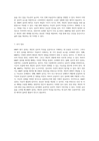 MMPI 평가 결과 분석 및 해석 개인의 심리적 특성을 탐구하는 과정-4