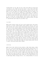 MMPI-2 다면적 인성검사의 구조와 해석 전략-2
