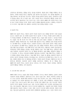 MMPI-2 다면적 인성검사의 구조와 해석 전략-4