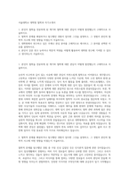 서울대학교 대학원 철학과 자기소개서-1