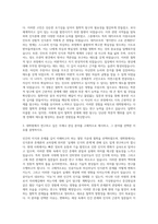 서울대학교 대학원 철학과 자기소개서-2