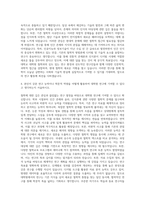 서울대학교 대학원 철학과 자기소개서-3