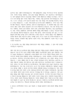 ABInBev Korea 오비맥주 SET(Supply Excellent Talent) 자기소개서 (5)-2
